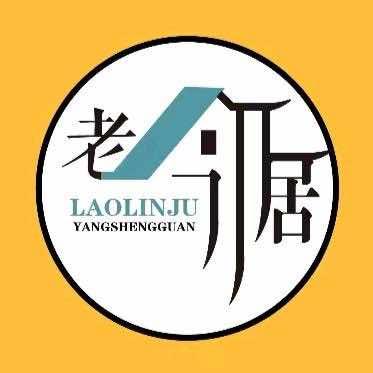老邻居古法沐足（新永丰路店）