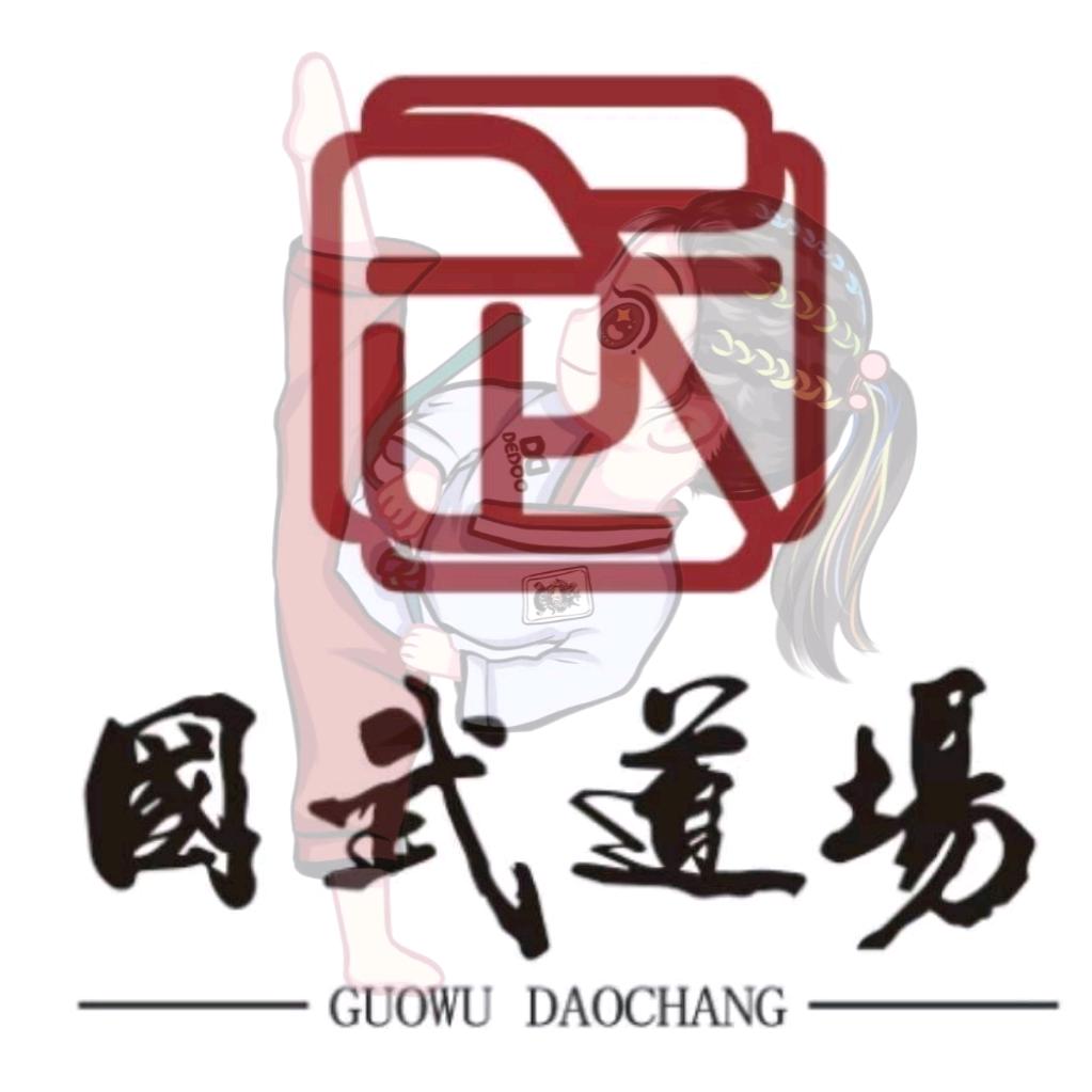 国武道场(祁阳店)宠粉号