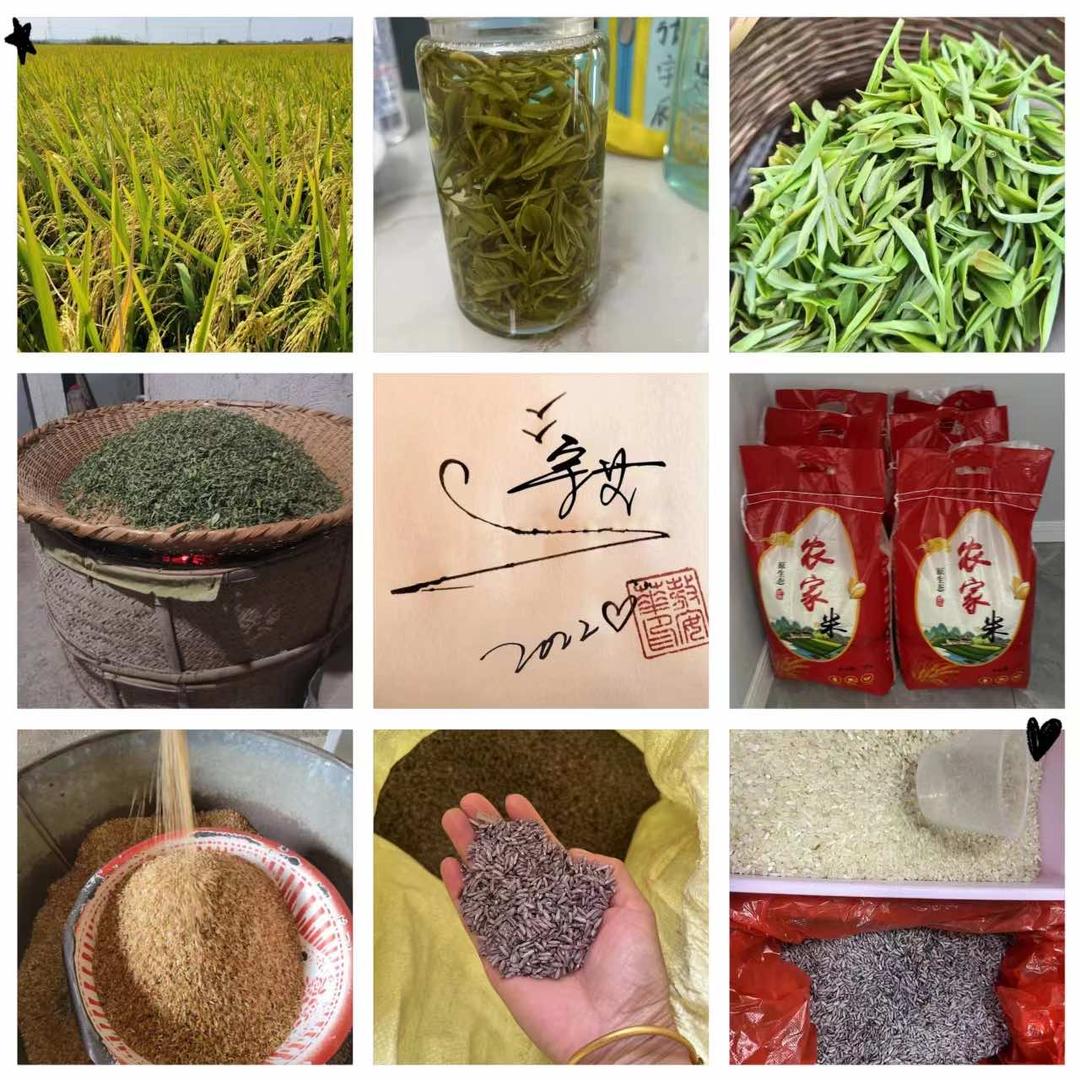 宇艾 （无为县开城镇言吉家庭农场