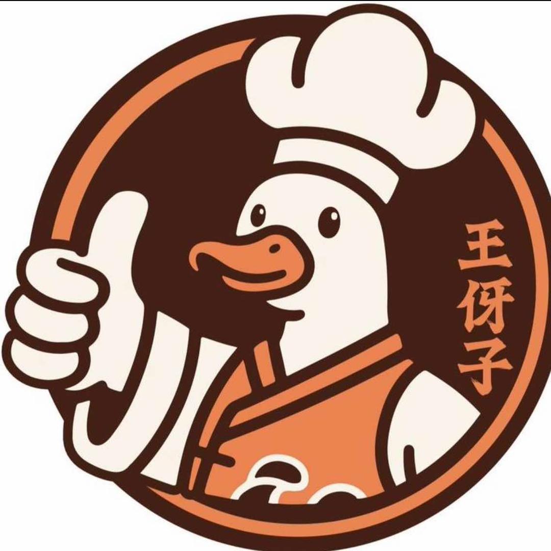 王伢子酱板鸭(民营市场店)专用号