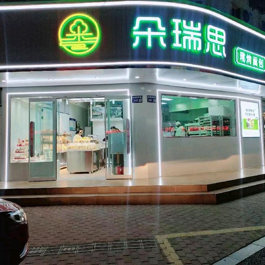 朵瑞思(妙桥店)专用号