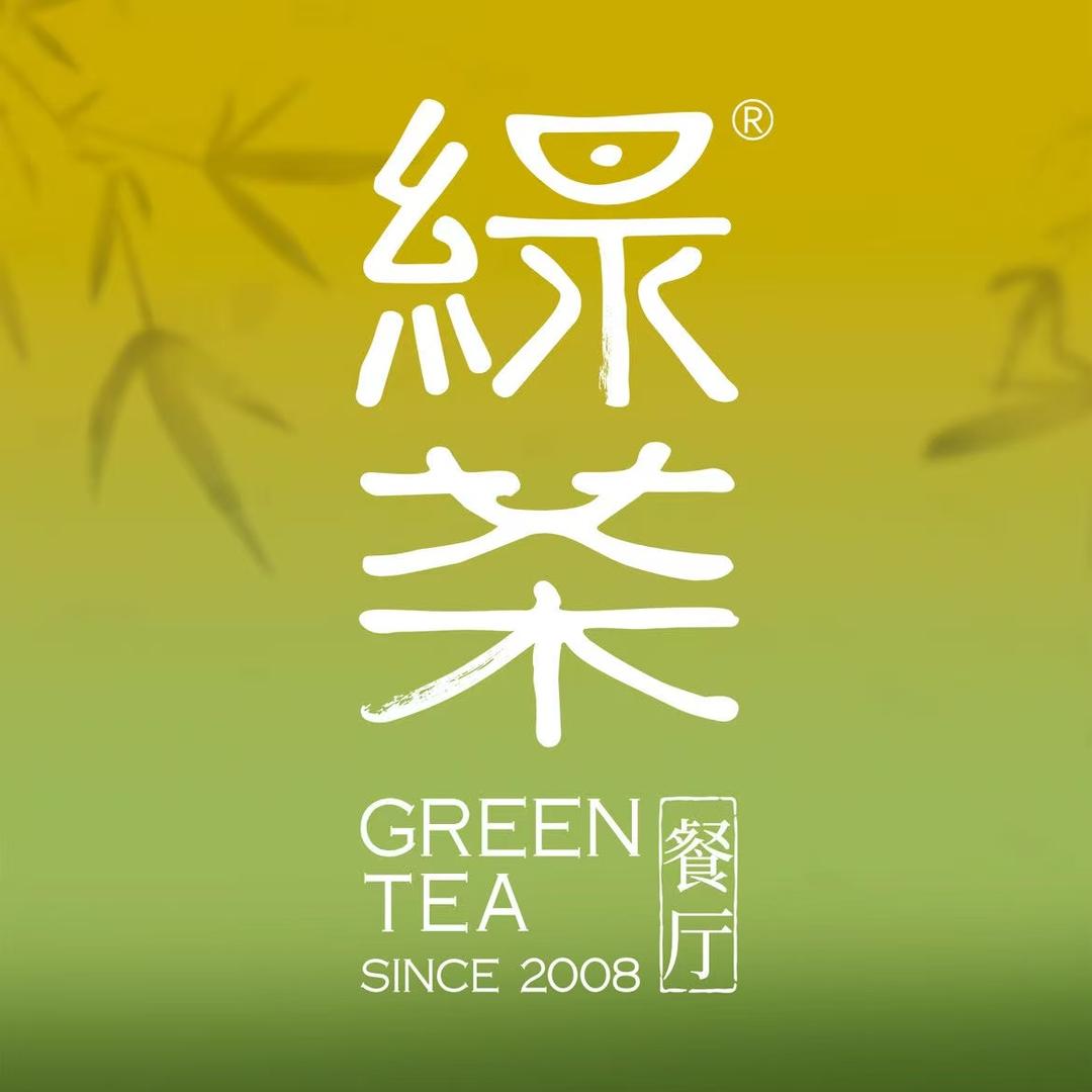 绿茶餐厅（陕甘区总号）