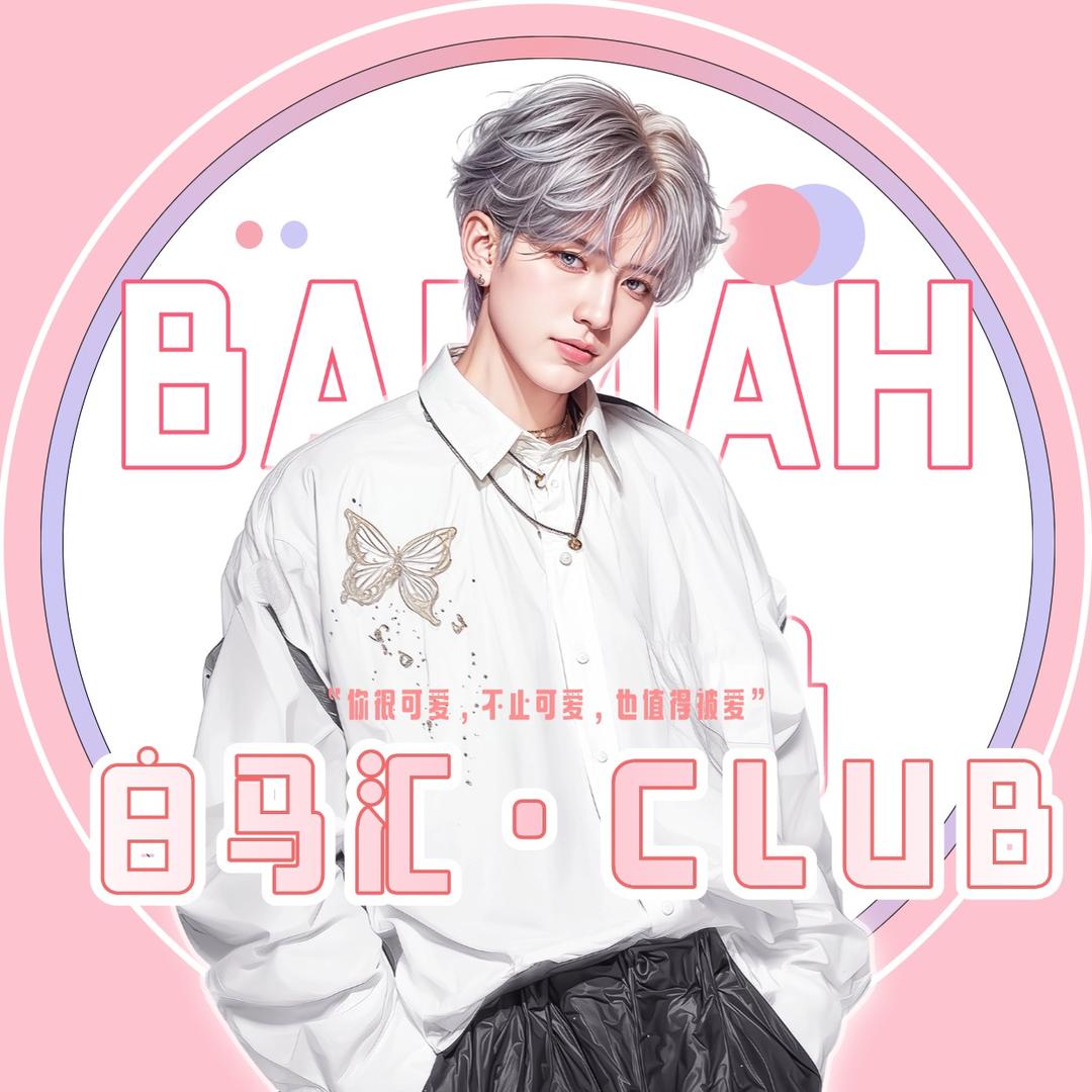 白马汇·CLUB(南充白土坝店)