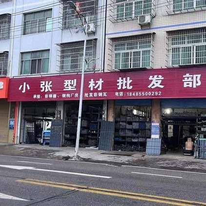 三穗县小张型材——专注高端屋面瓦定制