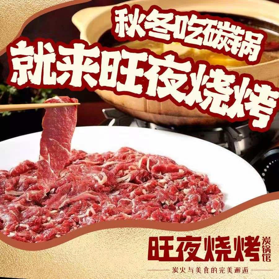 旺夜烧烤•碳锅炒菜（加侨店）