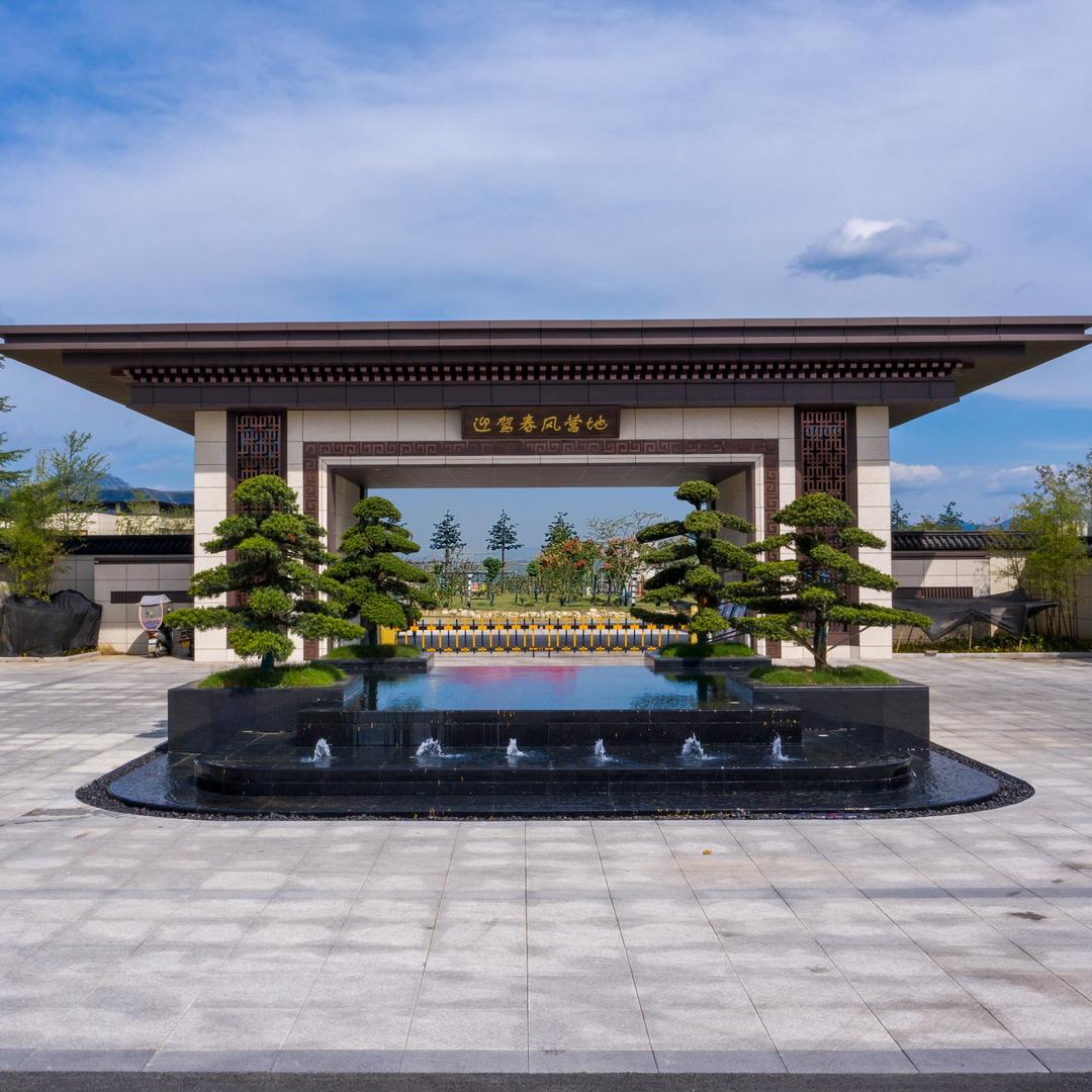六安迎驾春风研学营地管理有限公司