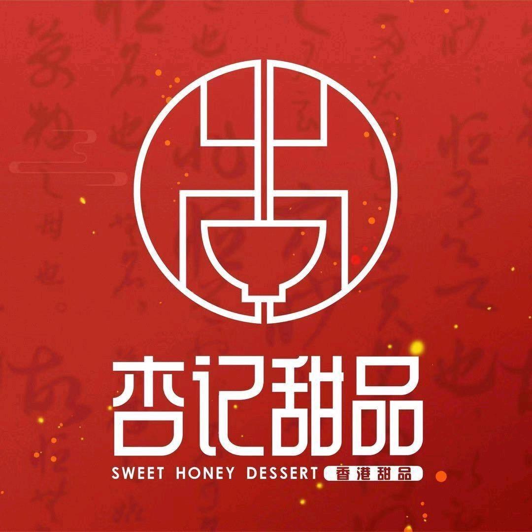 香港杏记甜品(双清区淘宝城店)