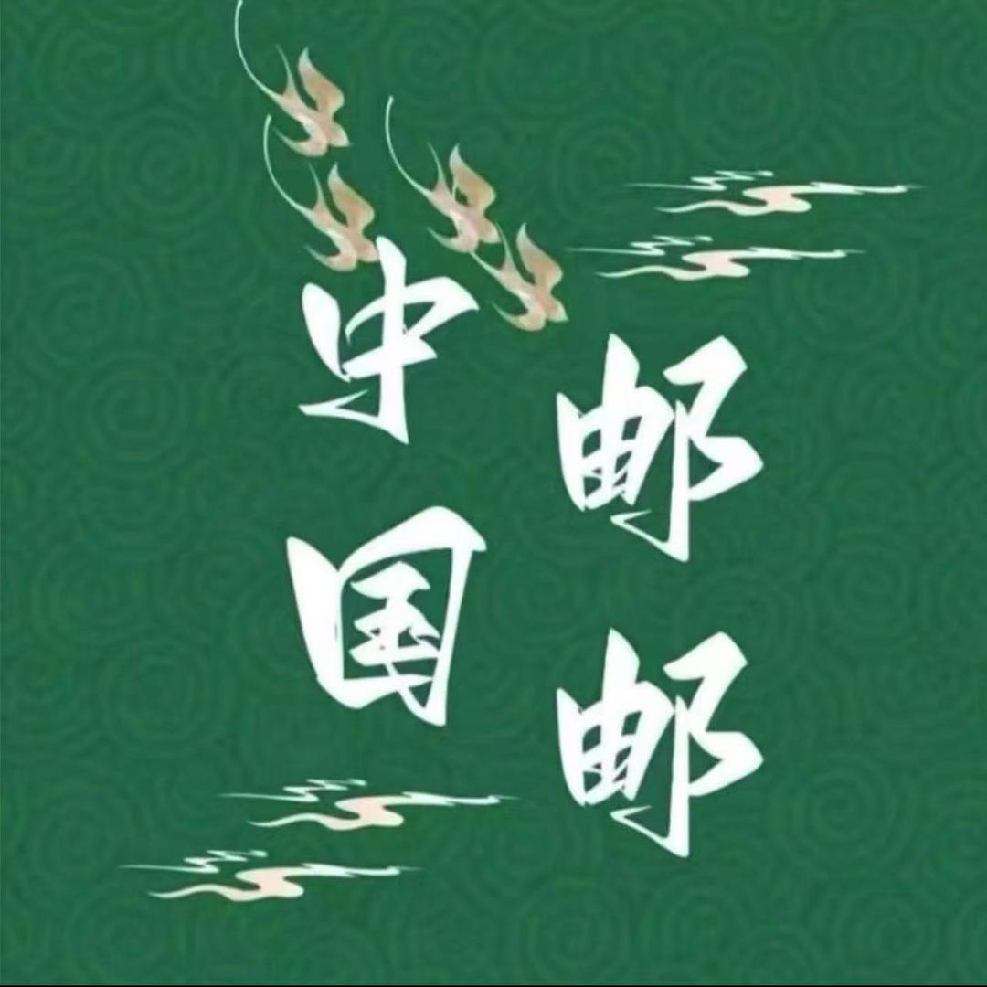 鹿元激邮选好物