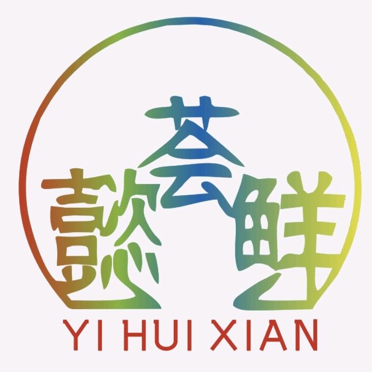 懿荟鲜大牌档
