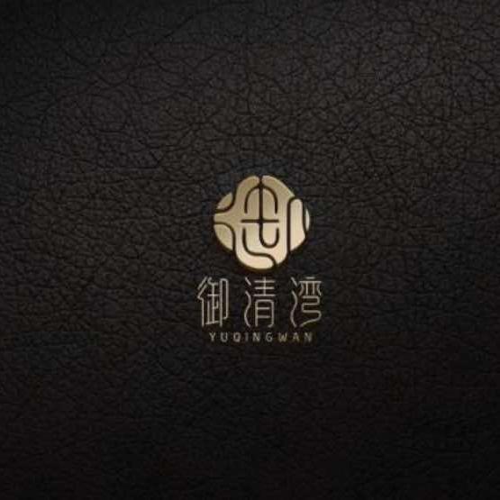 御清湾足道