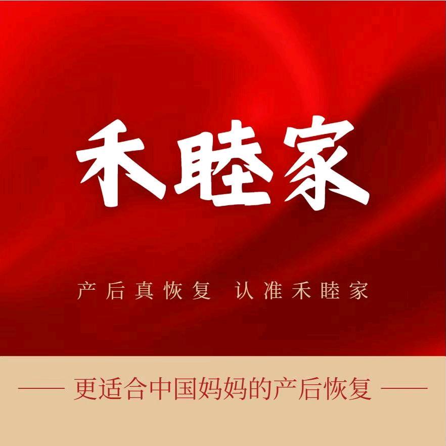 禾睦家产后重塑（卫辉店）