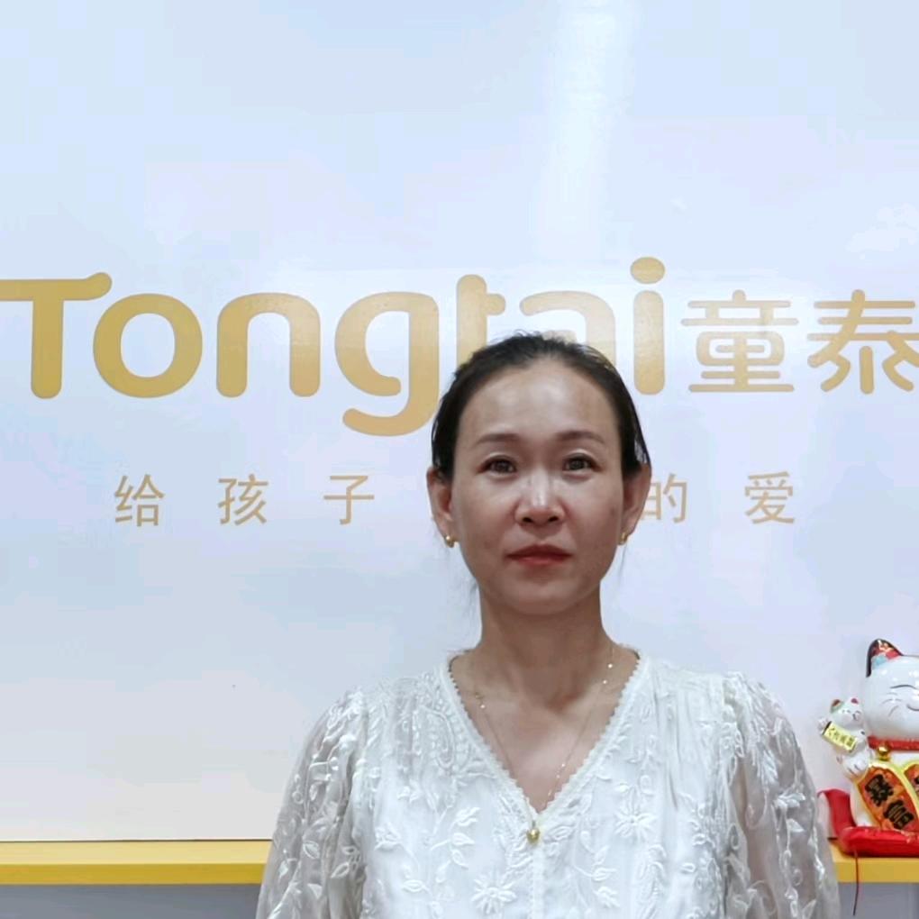 成安童泰母婴店    王姐