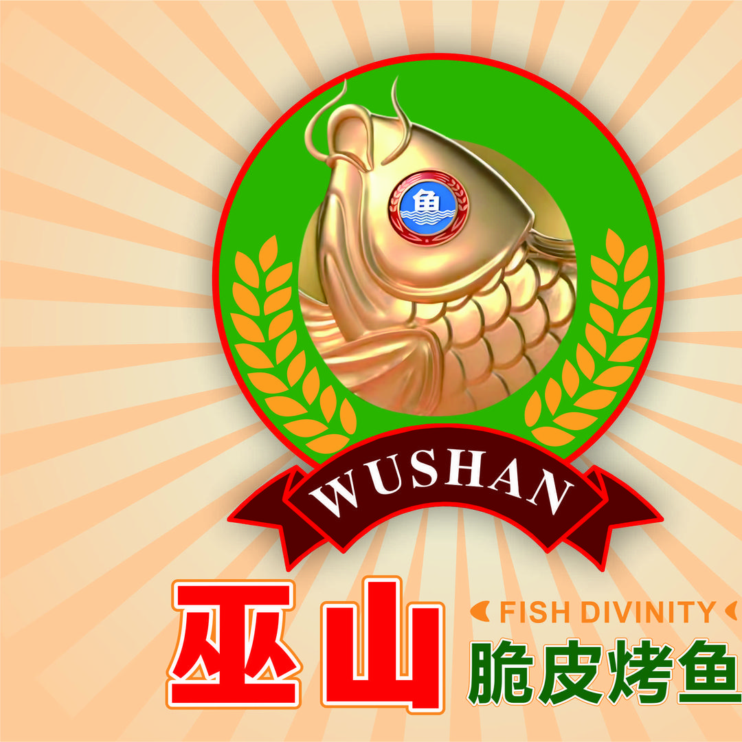 巫山脆皮烤鱼(吕梁学院店)官方号