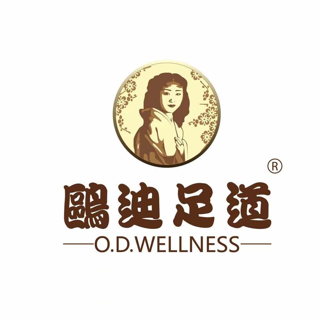 绥化市北林区鸥迪足道会馆
