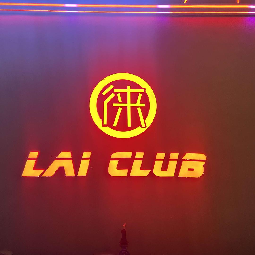 徕LAI CLUB