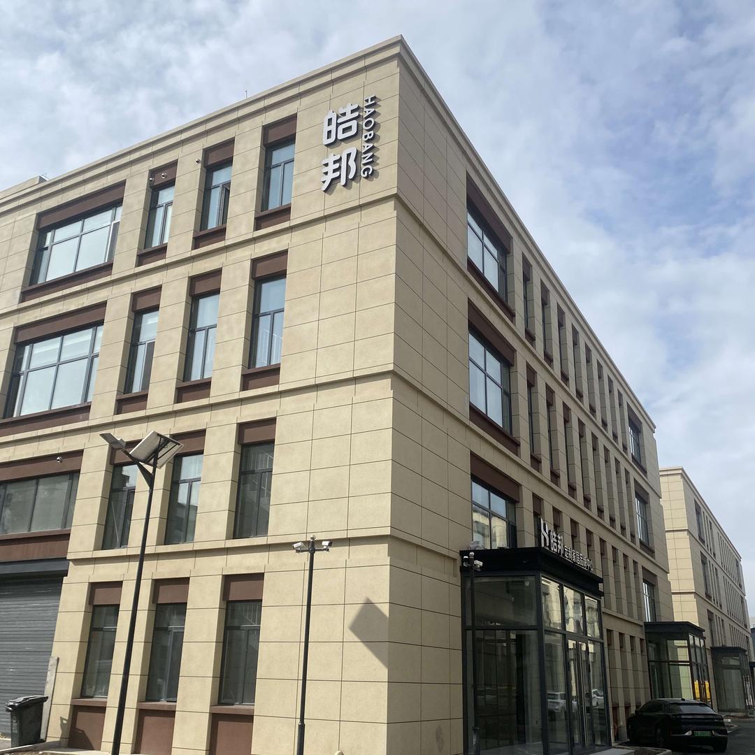 哈尔滨皓邦全屋定制工厂直营