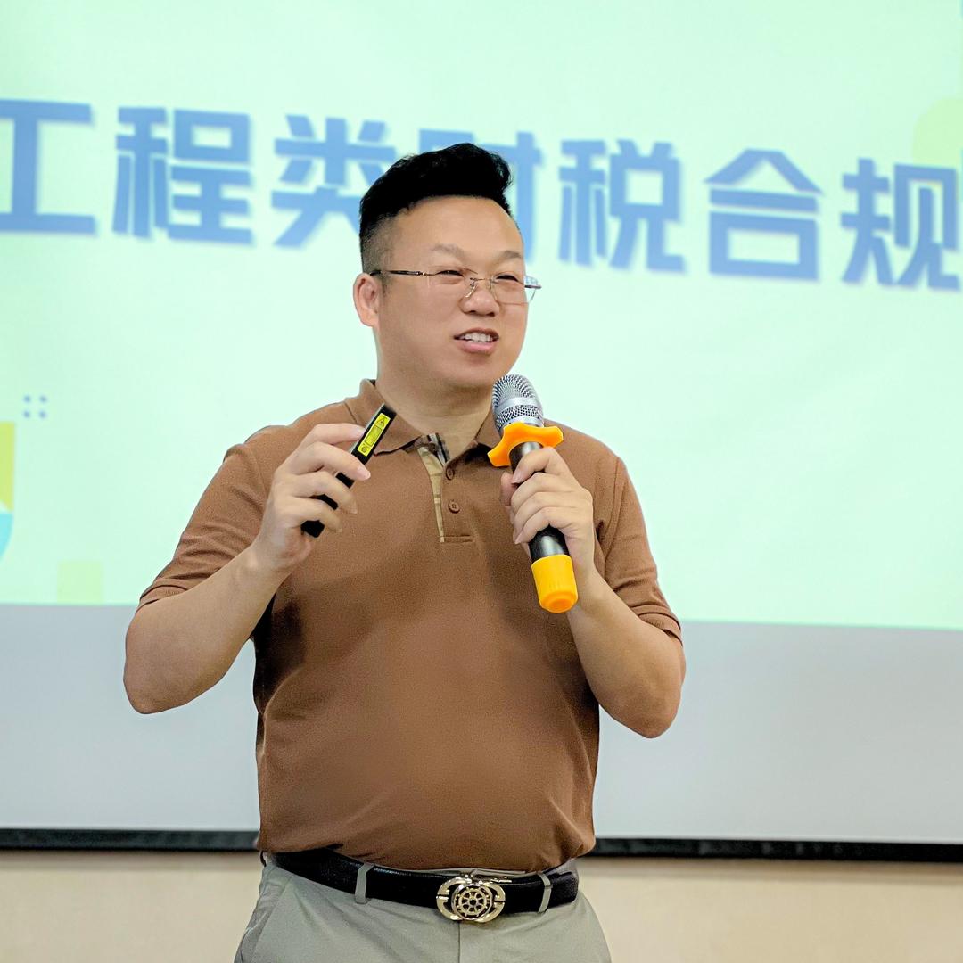 财税一哥