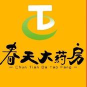 豫春天大药房(十七分店)