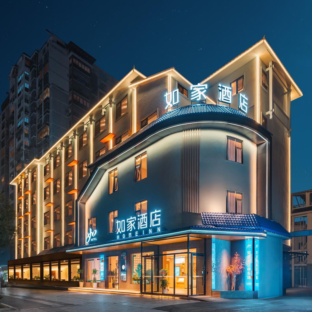 张家界如家酒店(天门山紫舞公园店)