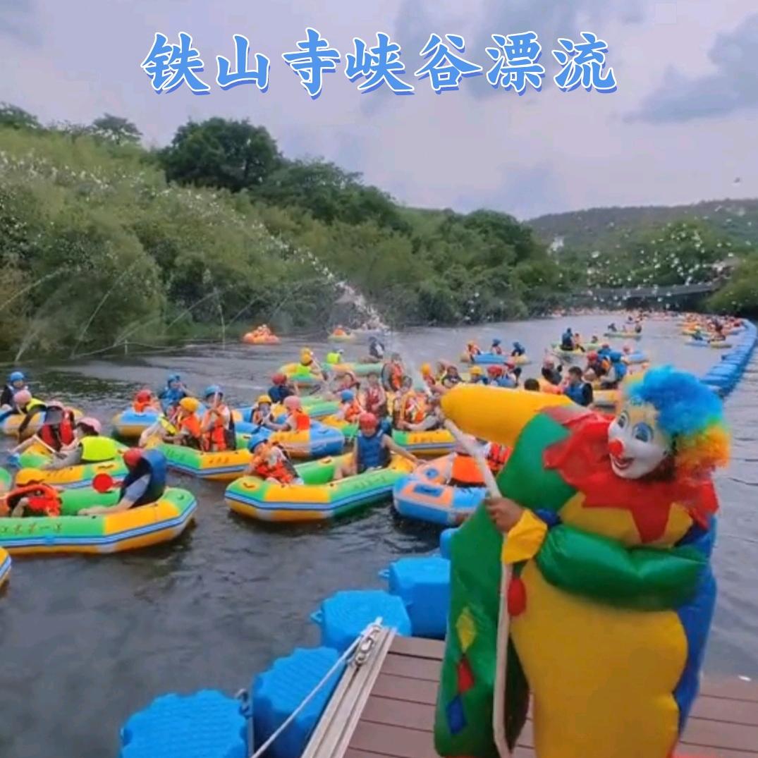 铁山寺森林公园峡谷漂流
