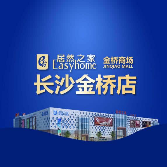居然之家长沙金桥店