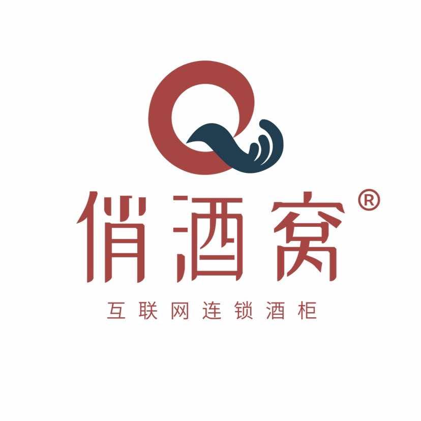 四川省俏酒窝酒业有限公司