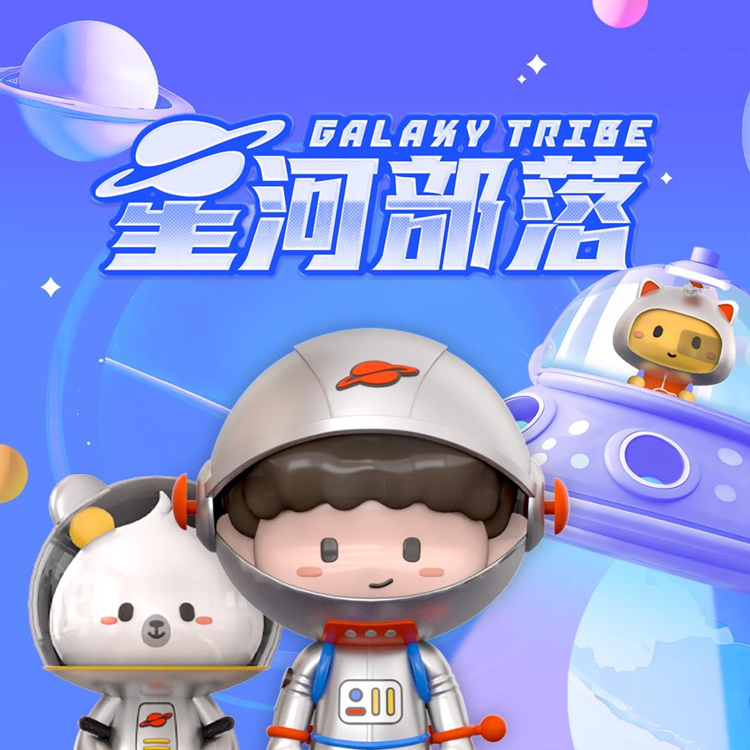 星河部落家庭娱乐中心