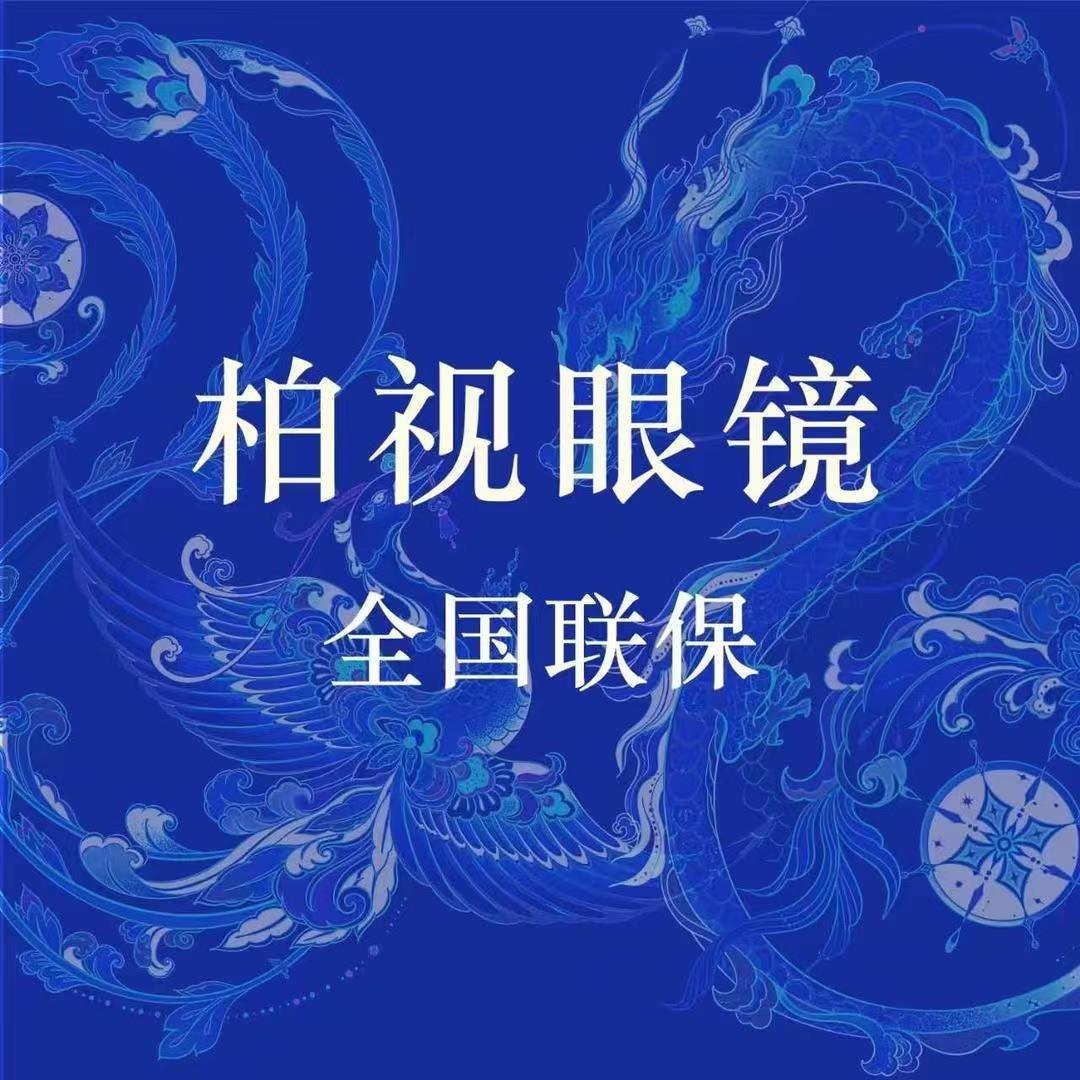 柏视眼镜工厂店惠城店（店长）