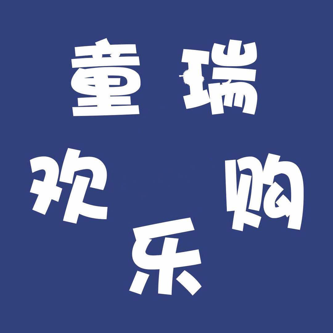 果之盟童瑞果园