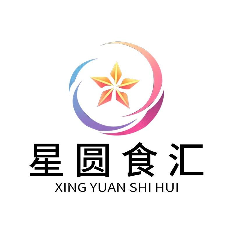 星圆食汇