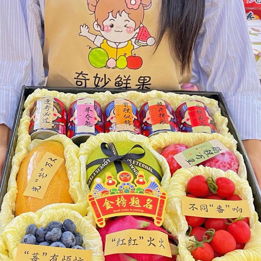奇妙鲜果