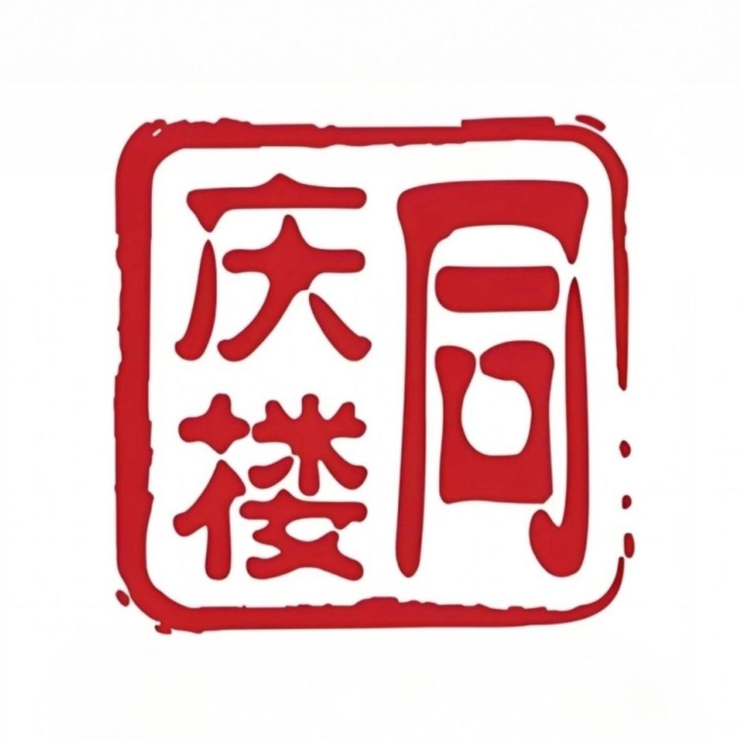 同庆楼无锡滨湖万达广场店