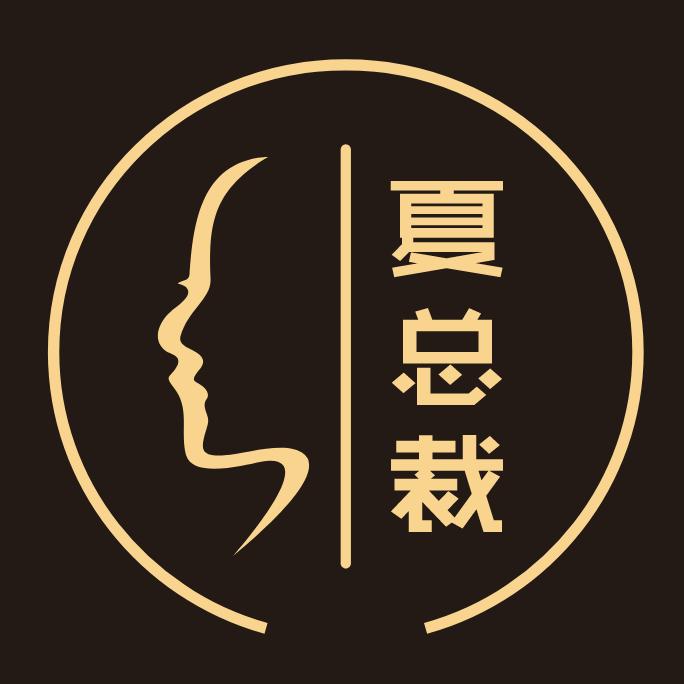 夏总裁美甲美睫半永久