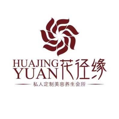 花径缘私人订制美容养生会所官方号