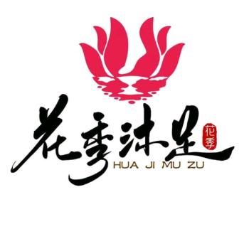 花季足浴