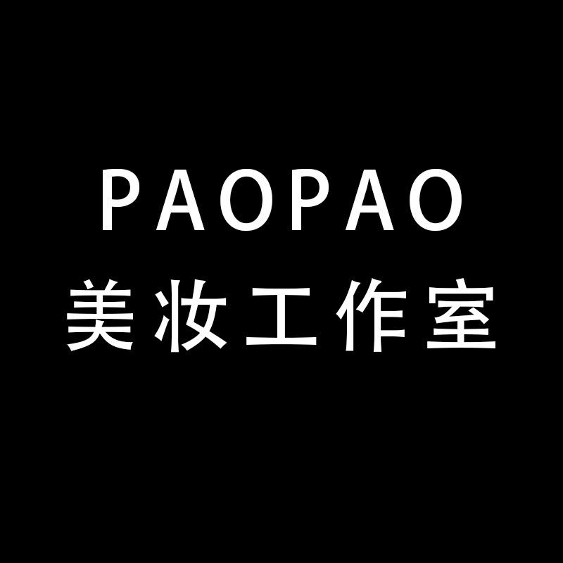 PAOPAO美妆工作室