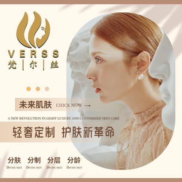 东莞梵尔丝皮肤管理·脱毛连锁品牌