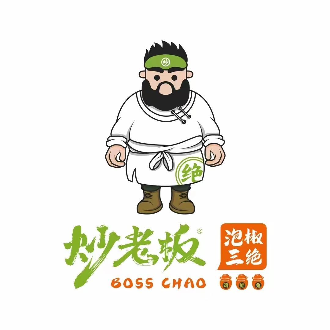 炒老板·泡椒三绝(新疆轮台县店)官方号