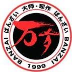 万岁寿司