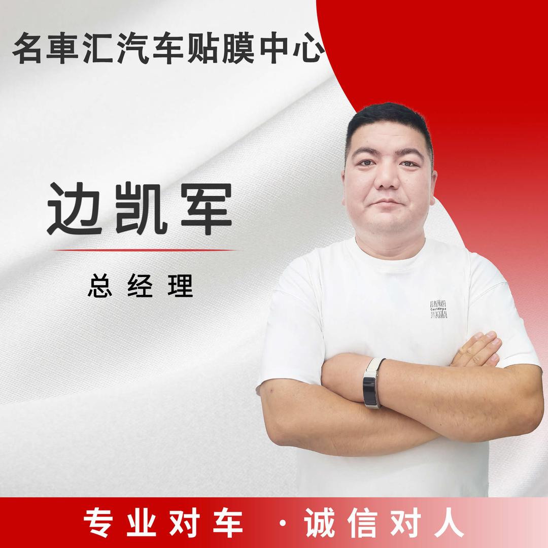 澄城县XPEL贴膜中心
