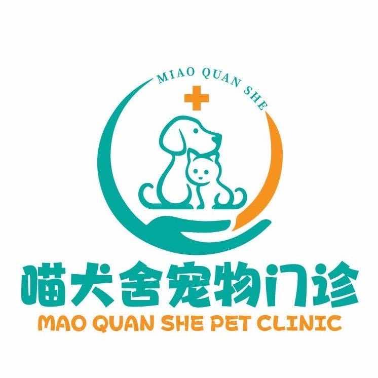 光山喵犬舍宠物医院