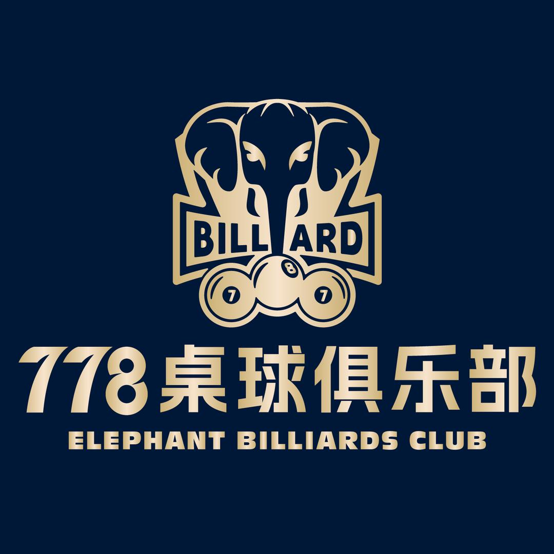 778台球俱乐部 （吾悦广场店）