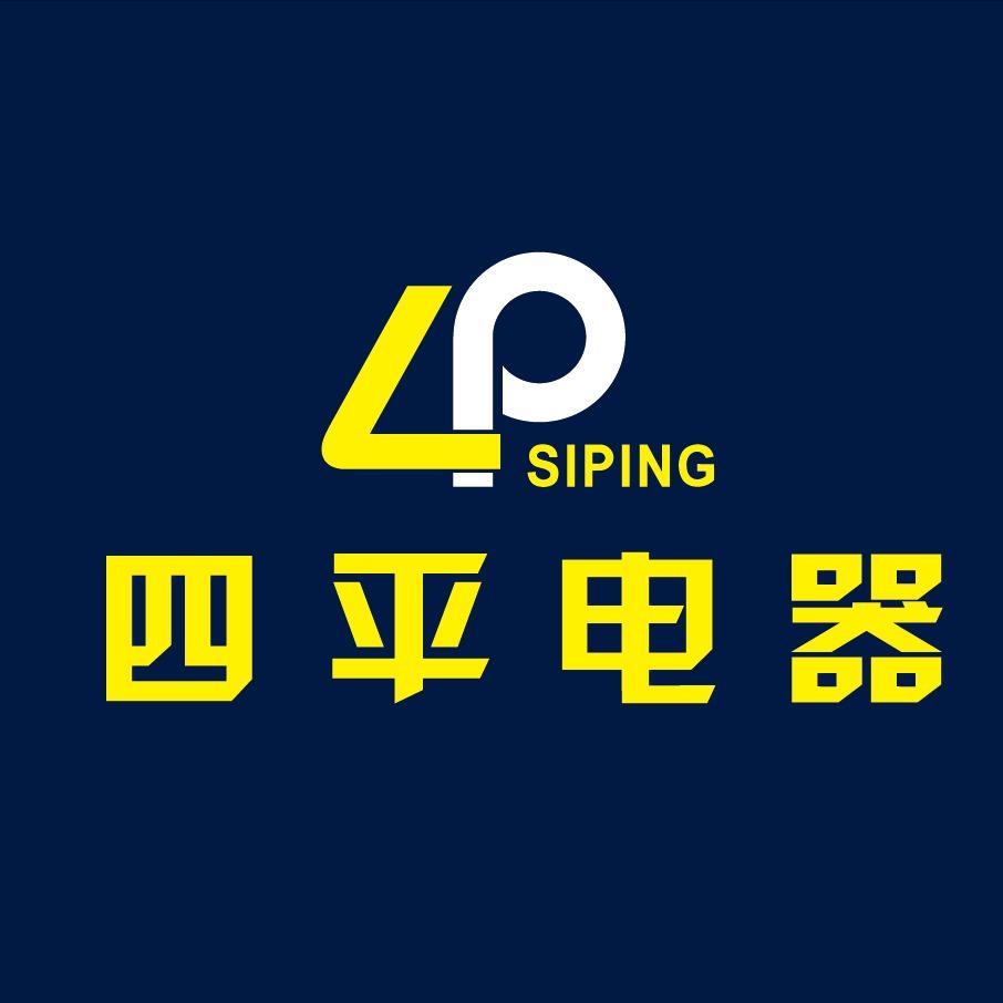 四平电器新余城北桥头店