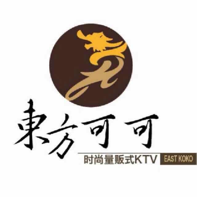 通化东方可可KTV