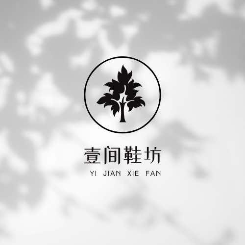 鞋空间