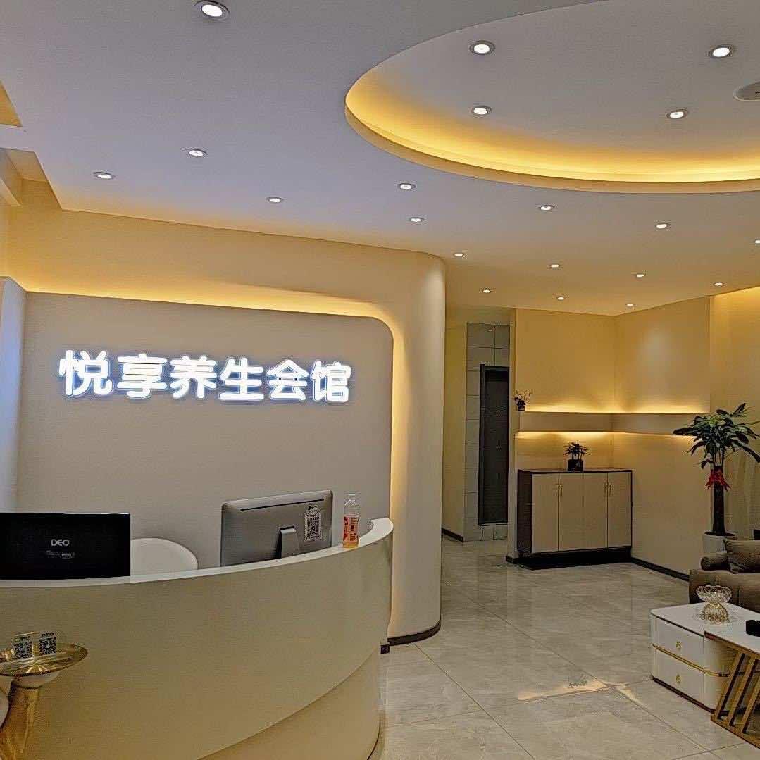 七星区悦享•养生SPA