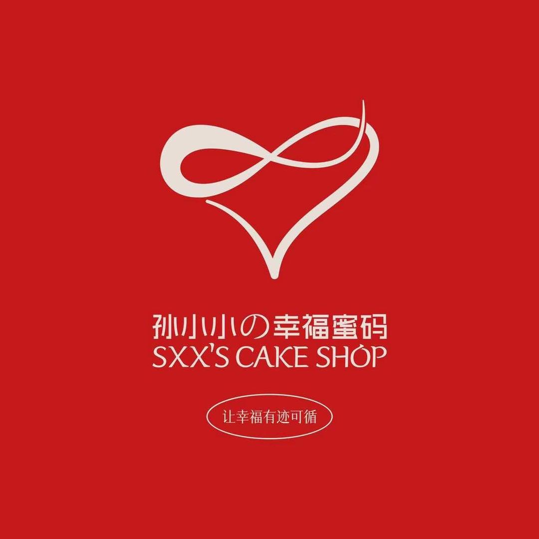 孙小小幸福蜜码蛋糕