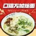 口福方城烩面官方号