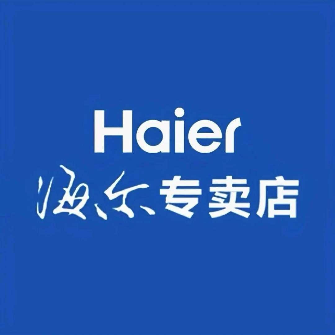 万荣海尔卡萨帝总经销