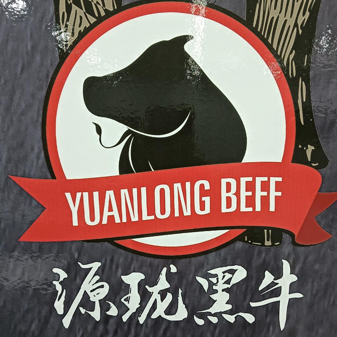 栖霞市原珑黑牛火锅烤肉店